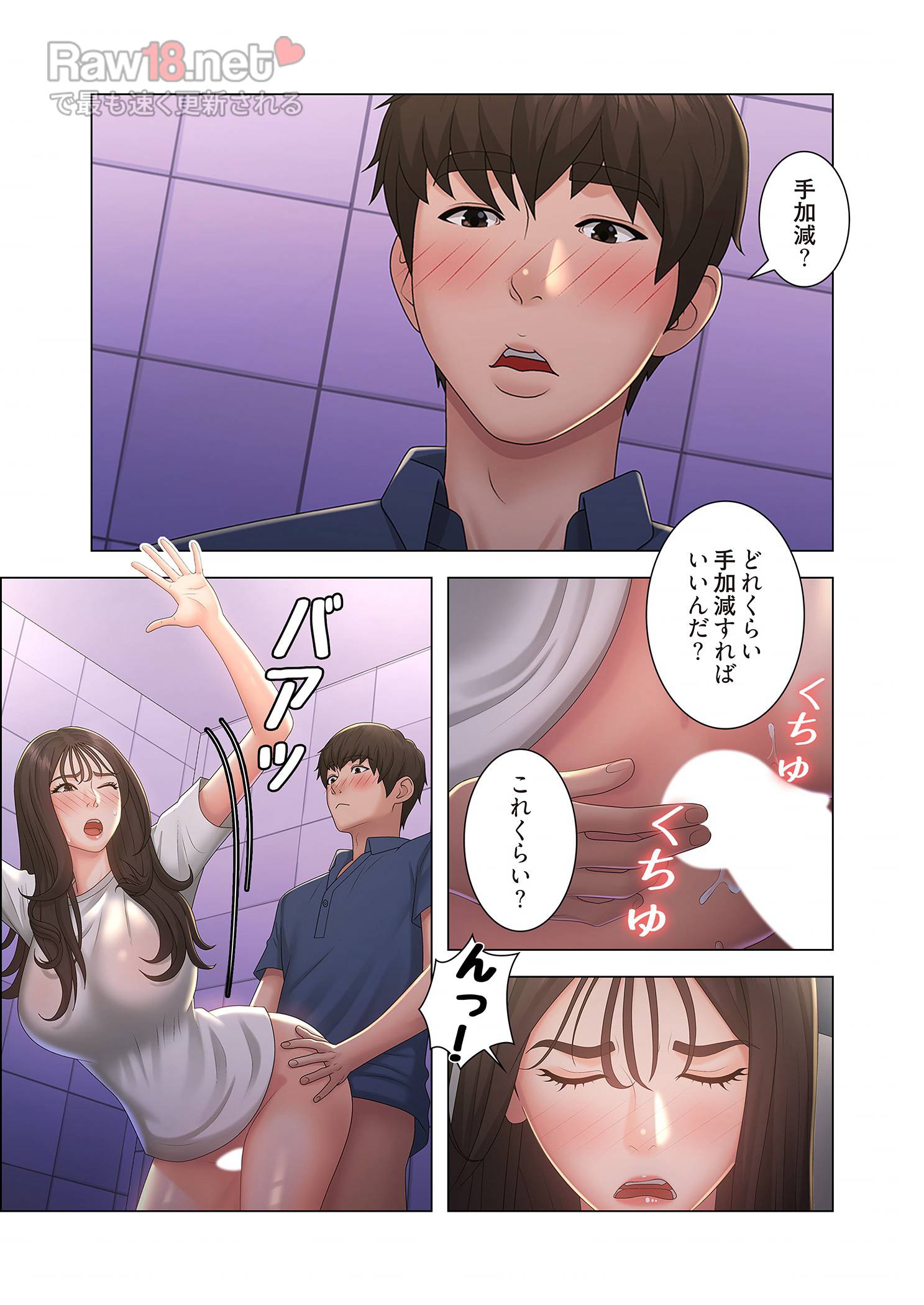 竿姉妹 - Page 3